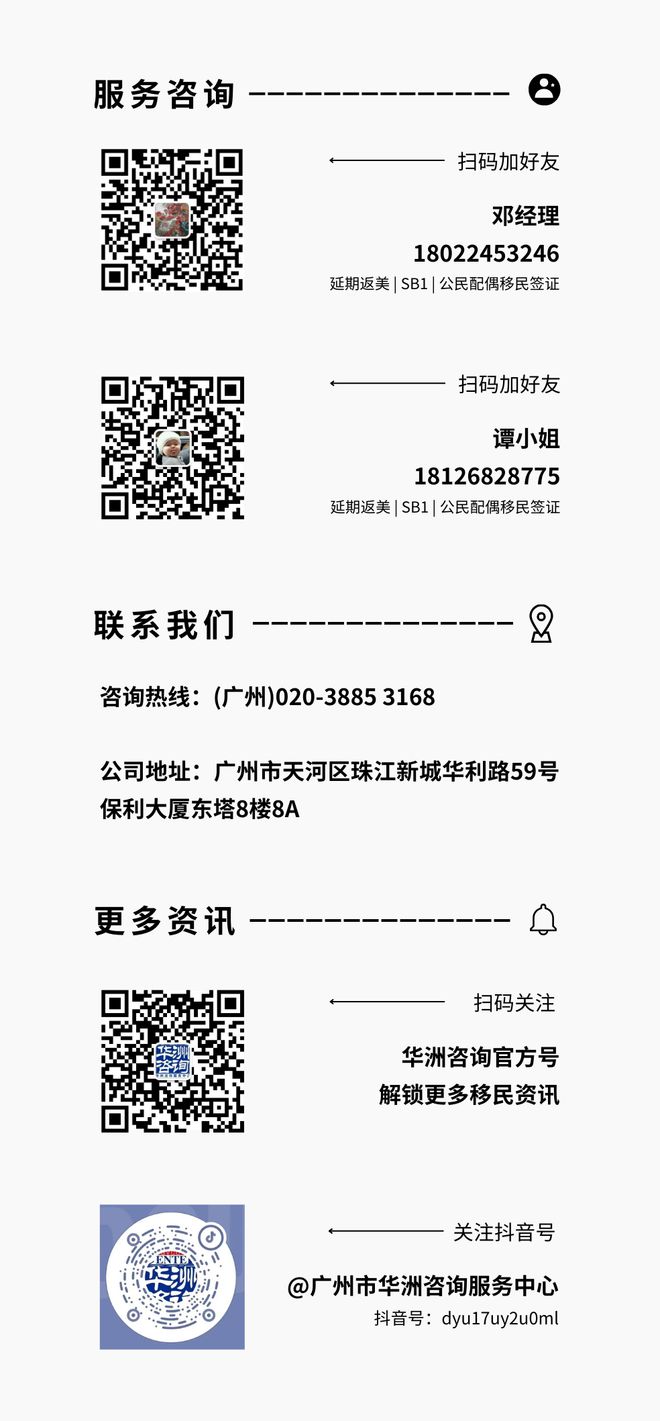 美签纷纷碰壁H女士独辟蹊径顺利获签!新葡京娱乐场app华律师手记 同事(图6) 美签纷纷碰壁H女士独辟蹊径顺利获签!新葡京娱乐场app华律师手记 同事(图6)